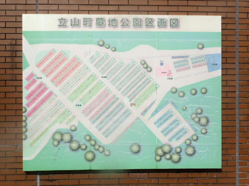 立山町墓地公園