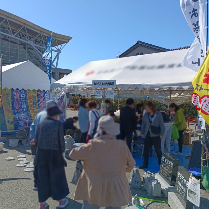 まるまる魚津2025出展